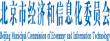 后入操屄国产日韩北京市经济和信息化委员会